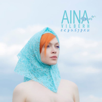 Незабудки (Single)