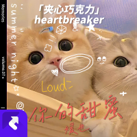 夹心巧克力（prod SSR Studio） (Single)