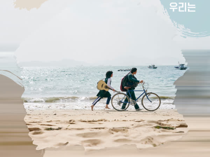 CASTAWAY DIVA OST Part.5 (Single)