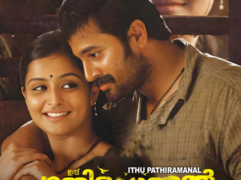 Ithu Pathiramanal (Original Motion Picture Soundtrack) (EP)