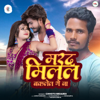 Marad Milal Baklel Ge Jan (Single)