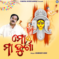 Mo Maa Durga (Single)