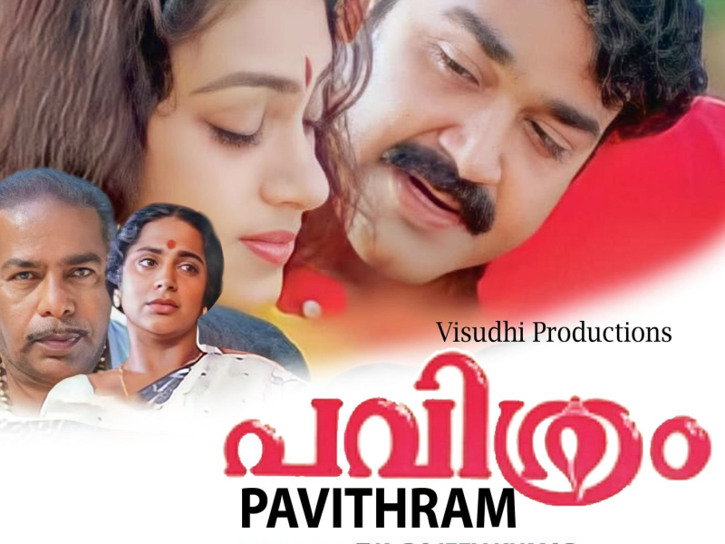 Pavithram (Original Motion Picture Soundtrack)