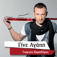 Gine Agapi (Single)