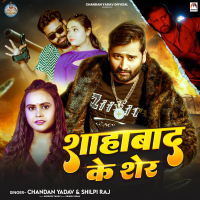 Shahabad Ke Sher (Single)