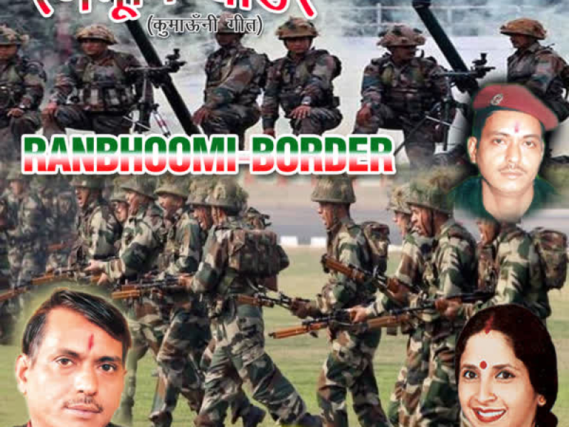 Ranbhoomi-Border