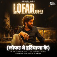 Lofar (Lo-Fi) (Single)