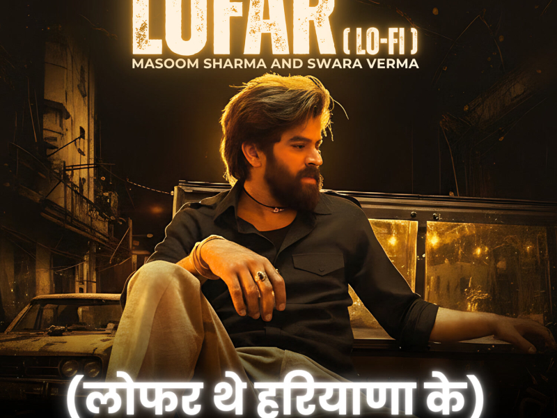 Lofar (Lo-Fi) (Single)