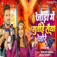 Jada Me Sutihe Saiya Jore (Single)