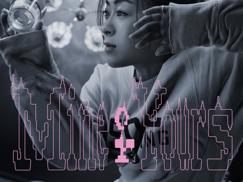 Mine or Yours (Yaeji Remix) (Single)