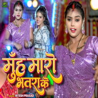 Muh Maro Bhatara Ke (Single)