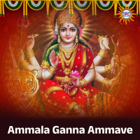 Ammala Ganna Ammave (Single)