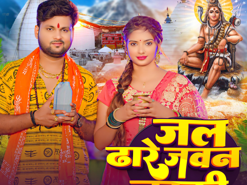 Jal Dhare Jawan Ladki (Single)