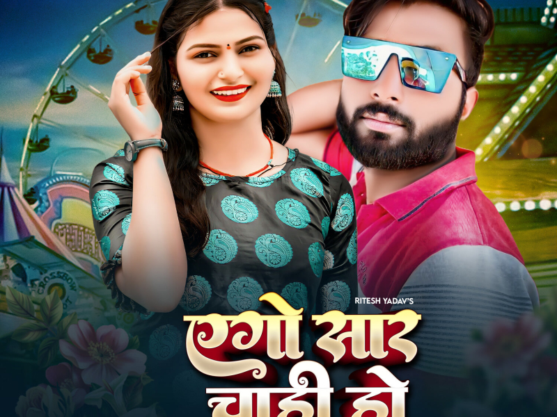 Aego Saar Chahi Ho (Single)