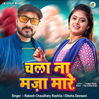 Chala Na Maza Mare (Single)