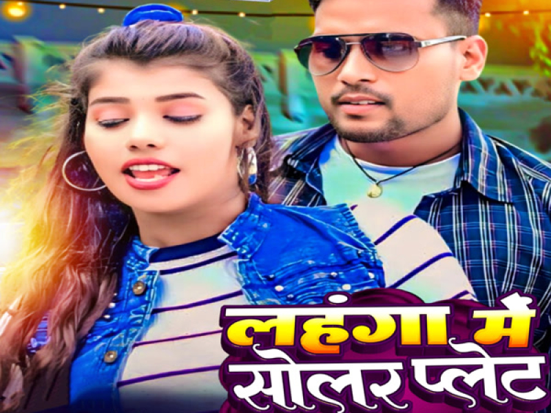 Lahanga Me Solar Palet Lagawala (Single)