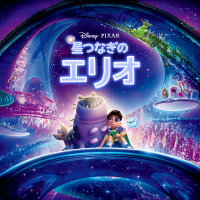 Elio (Original Motion Picture Soundtrack)