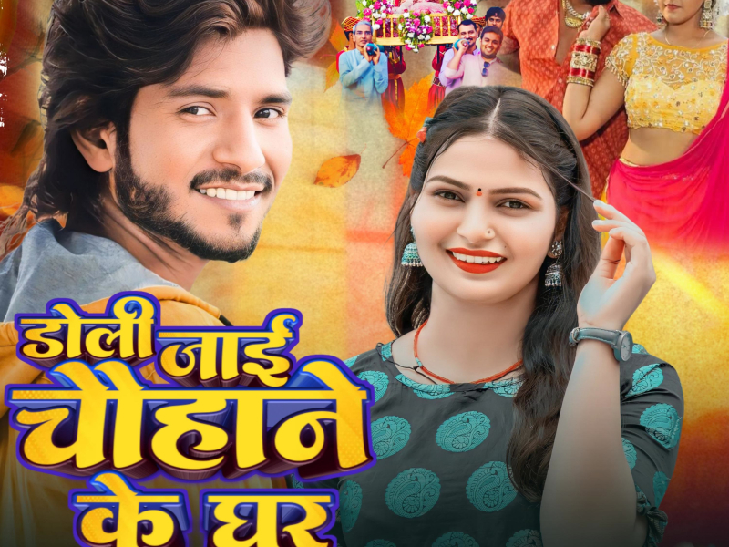 Doli Jaai Chauhane Ke Ghare (Single)