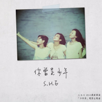 你曾是少年 (Single)