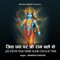 Jis Path Par Shri Ram Chale The (Single)