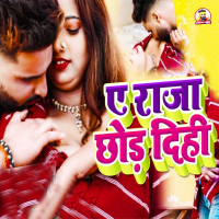A Raja Chhod Dihi (Single)