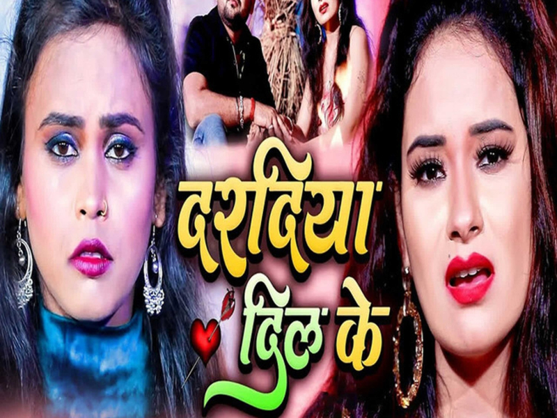 Daradiya Dil Ke (Single)