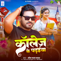 College Ke Padhaiya (Single)