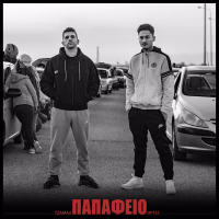 Papafeio (Single)