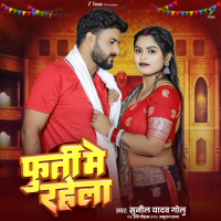 Furti Me Rahela (Single)