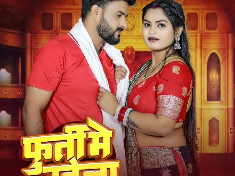 Furti Me Rahela (Single)