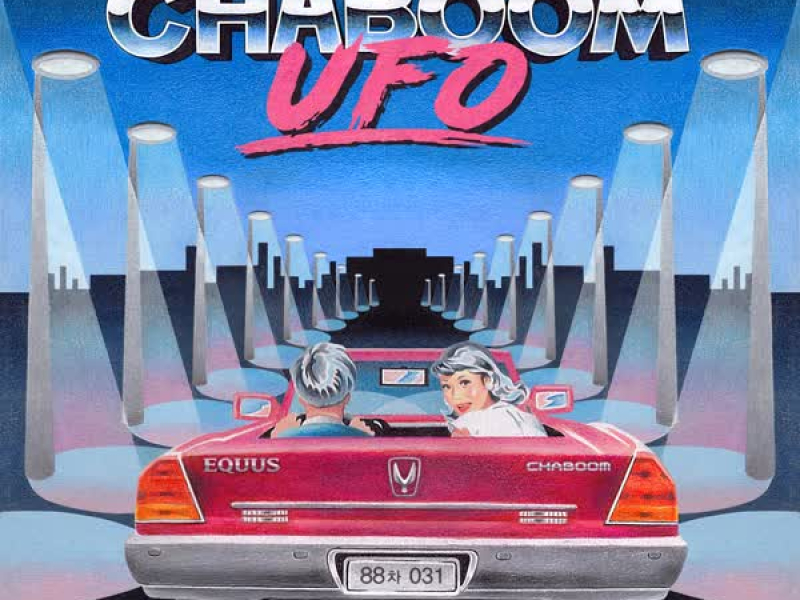 UFO (EP)