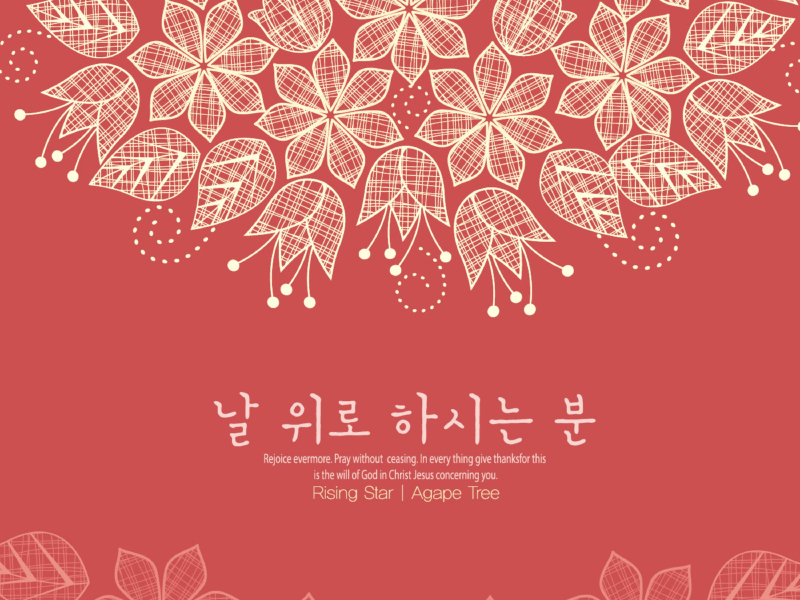 The person who comforts me (Single)