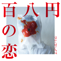 Hyakuhachienno Koi (Single)