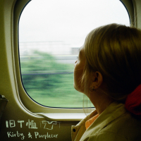 旧T恤 (Remix) (Single)