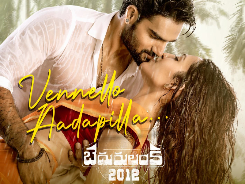 Vennello Aadapilla (From 