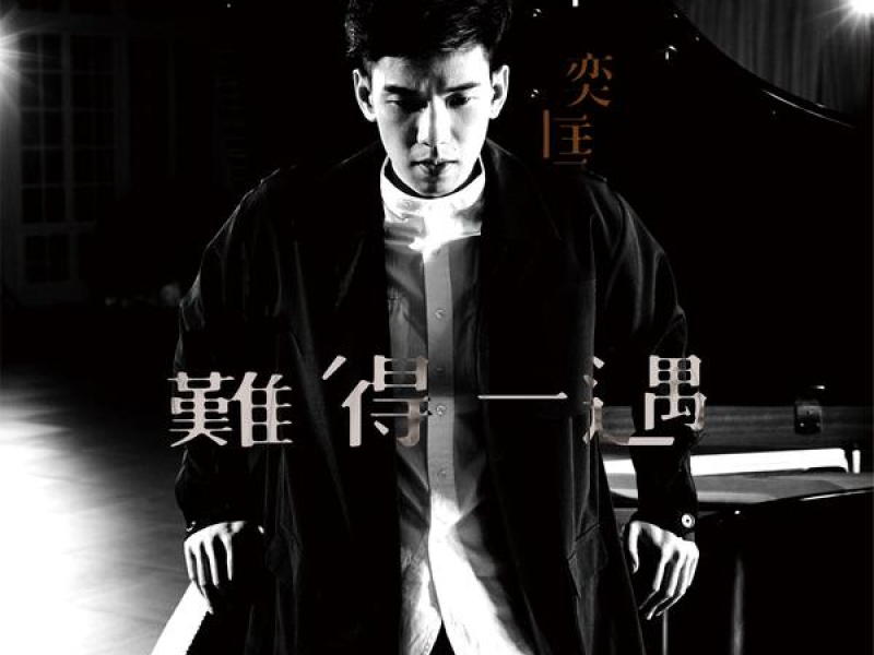 Once in a Lifetime (Single)