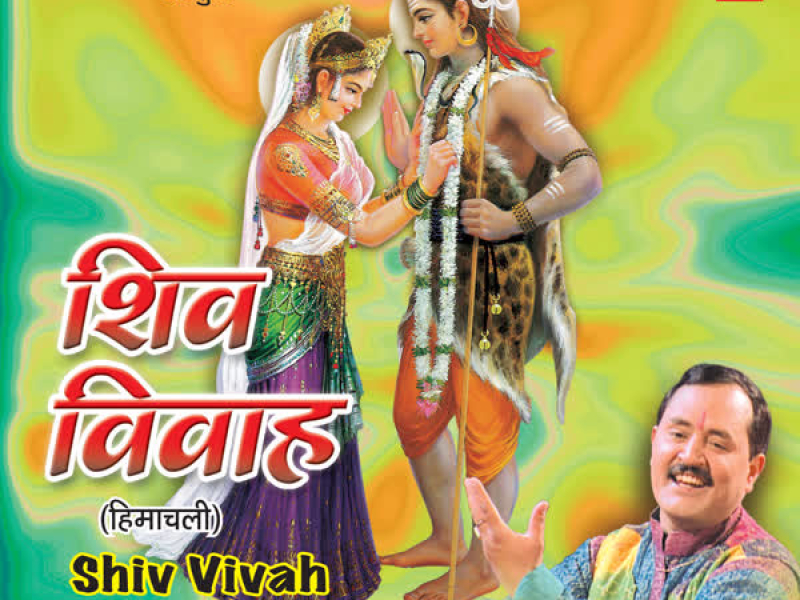 Shiv Vivah (Single)