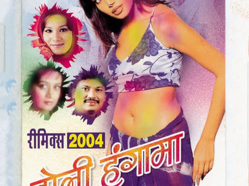 Holi Dhamaka-2004