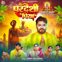Pardeshi Piya (Single)