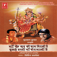 Maa Ke Dar Ki Shaan Nirali Hai, Dukhde Harti Maa Sherawali Hey (Single)