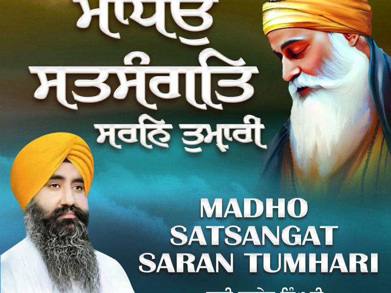 Madho Satsangat Saran Tumhari (Single)