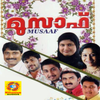 Musaaf (EP)