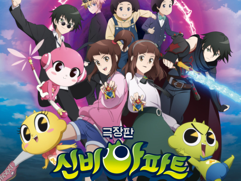 The Shinbi House : The Dimensional Goblin and the Seven Worldsf (Original Soundtrack) (EP)