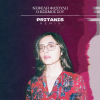 O Kosmos Sou (Pritanis Remix) (Single)