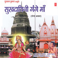 Sukhdayini Gange Maa