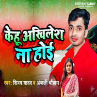Kehu Akhilesh Na Hoi (Single)