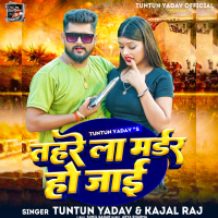 Tahre La Murder Ho Jaaee (Single)