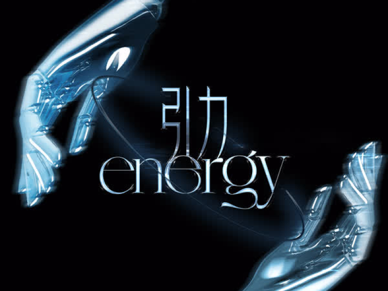 引力 Energy (Single)