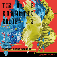 The Romantic Route 3 - Hakka Music Map of Matthew Lien