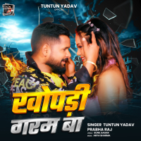 KHOPADI GARAM BA (Single)